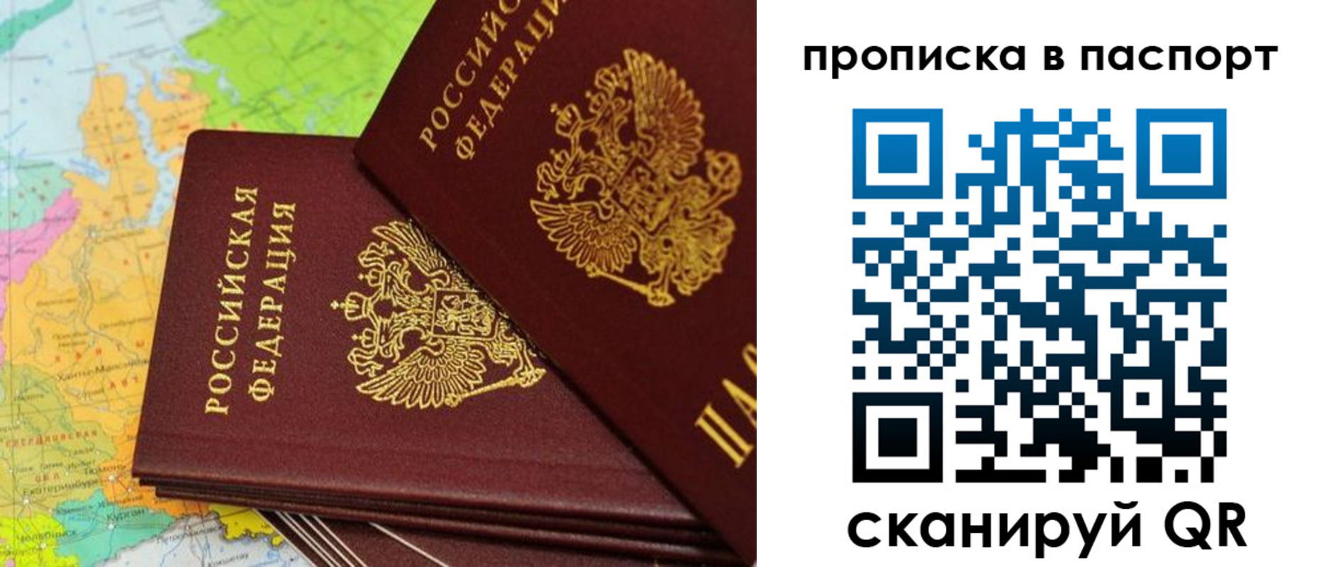прописка поиск в Набережных Челнах