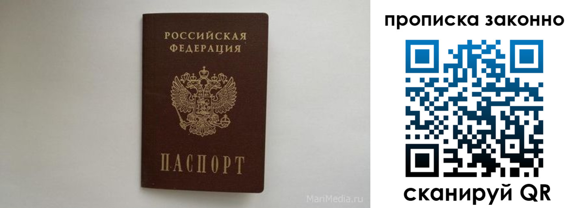 купить прописку в Набережных Челнах